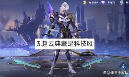 9赵云荣耀典藏最新爆料,全新爆料揭秘，传奇英雄再临战场